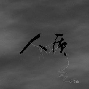 欧美人与禽性猛交狂性摘花
